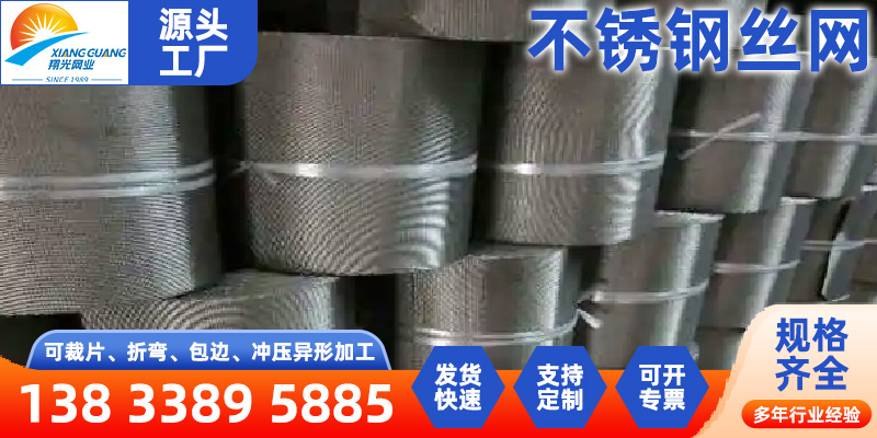 日照市铝板网不锈钢编织网 - 哪里好