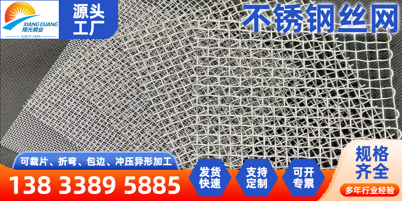 日照市筛网金刚网 - 价格